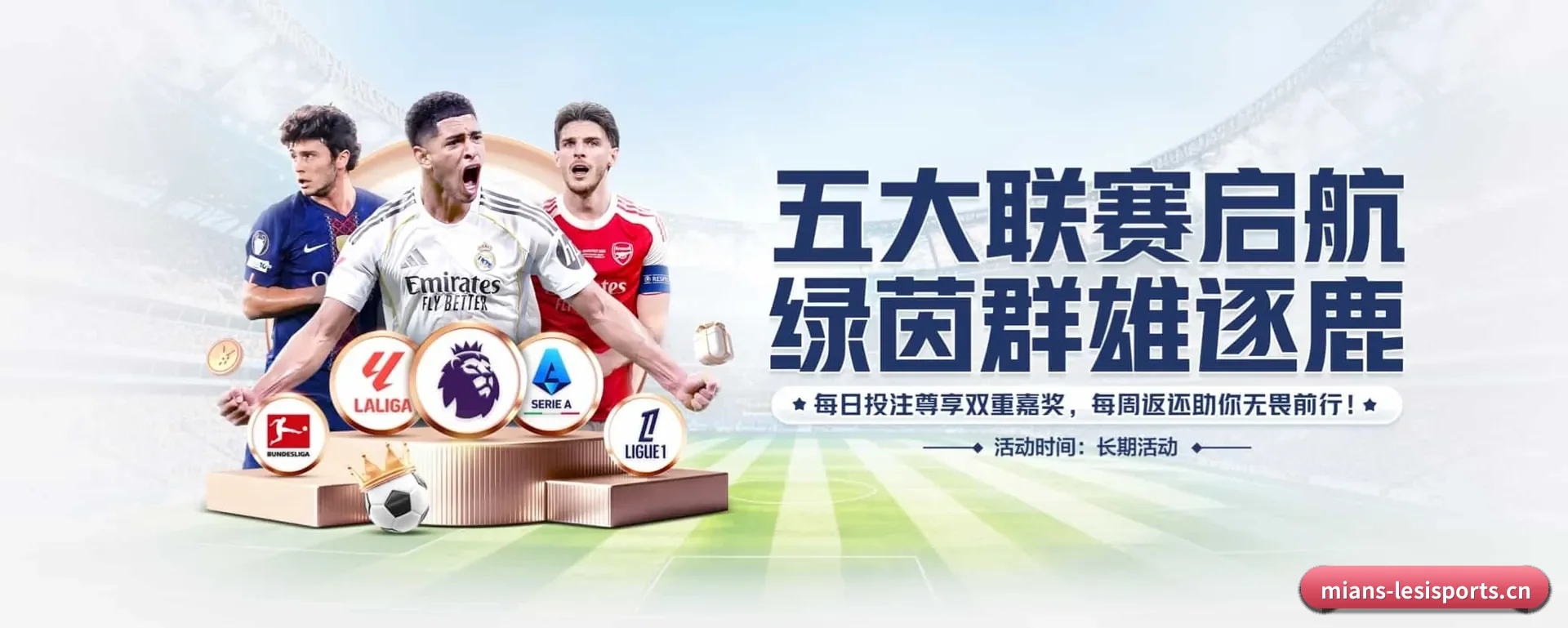 乐斯体育网页版围绕看比赛的场景设计的主要协助